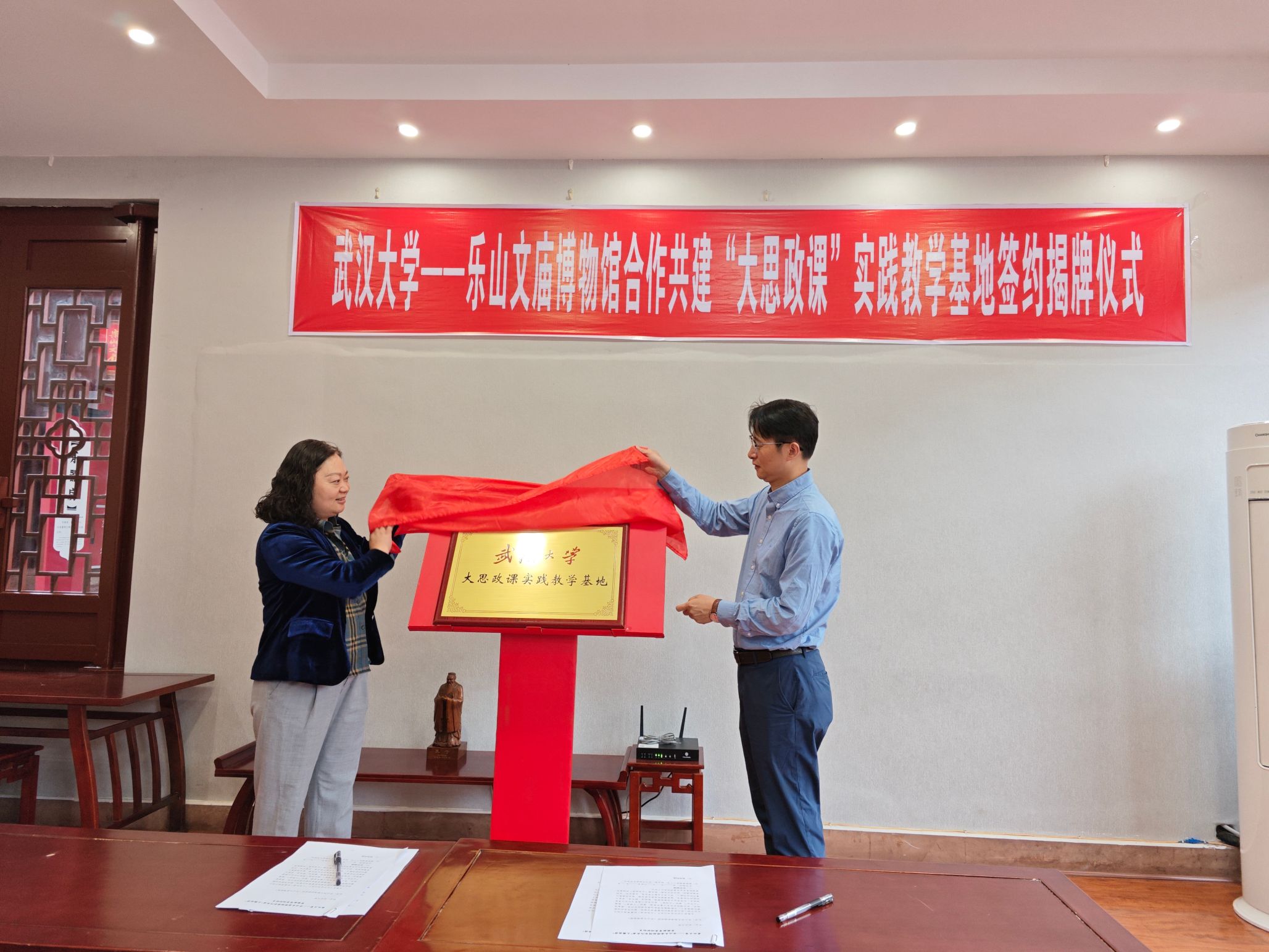 传承珞珈文脉 共筑思政新篇 ——海角社区-千万露脸原创视频免费看
与乐山文庙博物馆共建实践教学基地