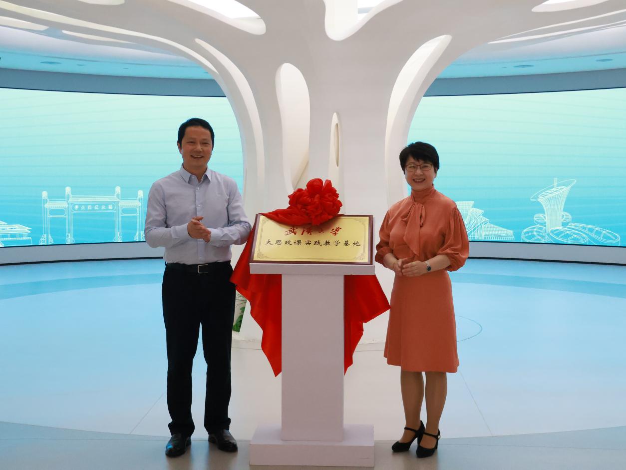 武大海角社区
与武汉产业创新发展研究院携手共建“大思政课”实践教学基地